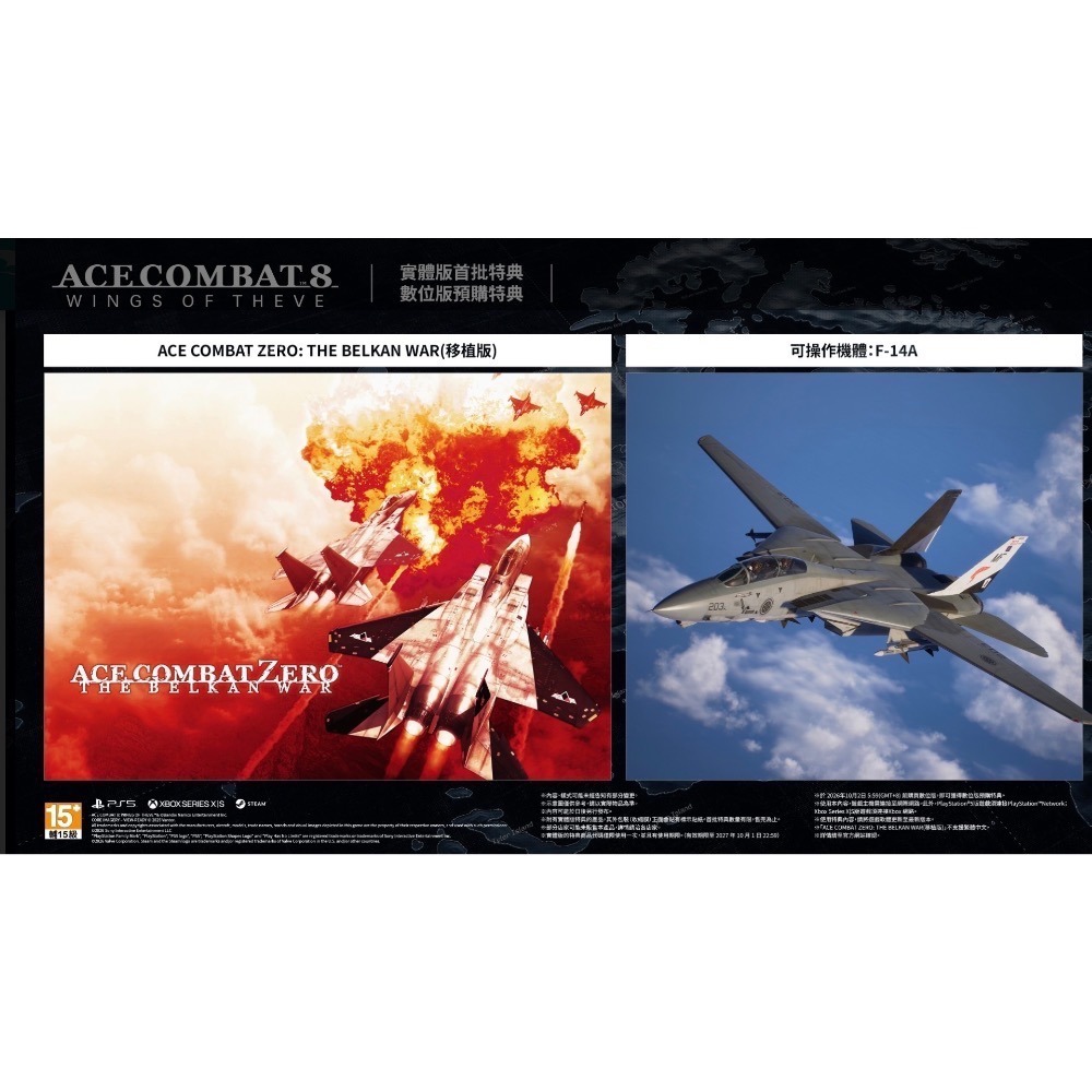 【爪娃堂電玩】PS5 空戰奇兵 8：希孚之翼 中文一般版（全新未拆封，附贈預購數位特典）-細節圖3