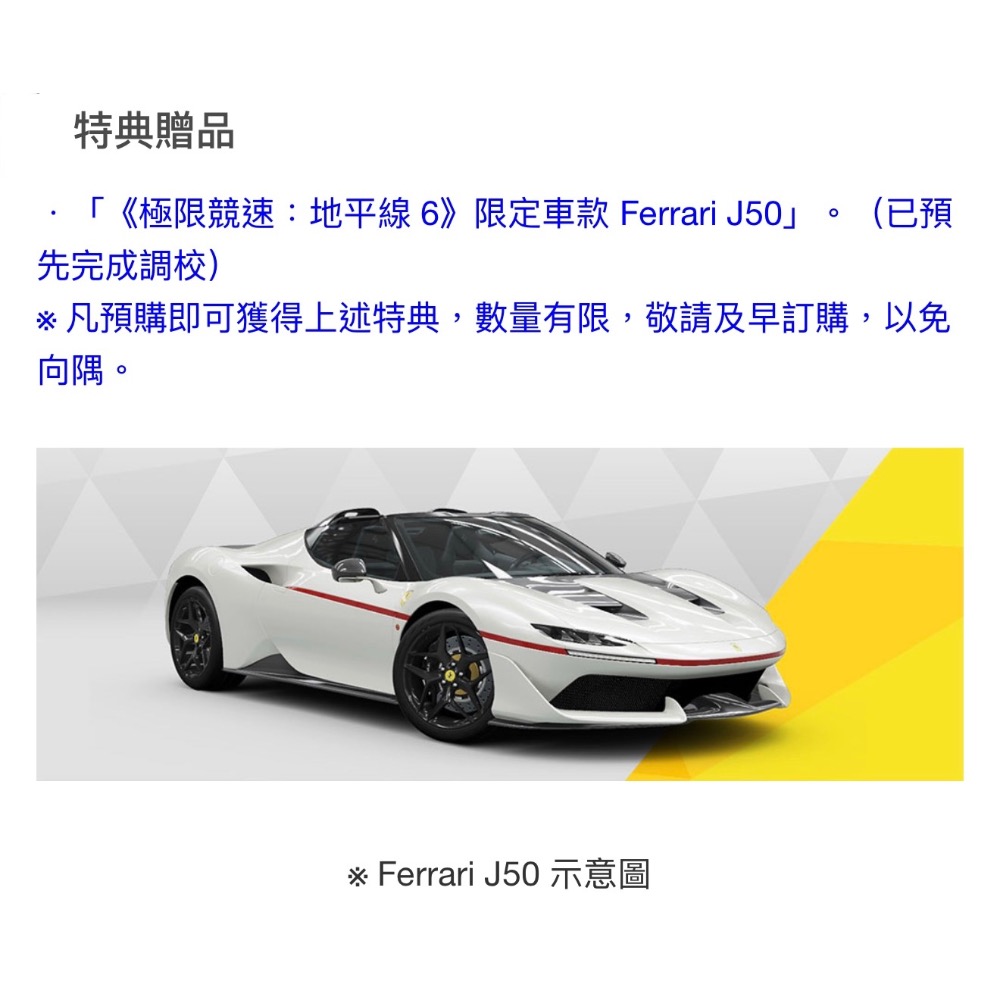 【爪娃堂電玩】預購PS5 極限競速 地平線6 Forza Horizon 6 中文版（2027/1/26發售贈預購特典）-細節圖10