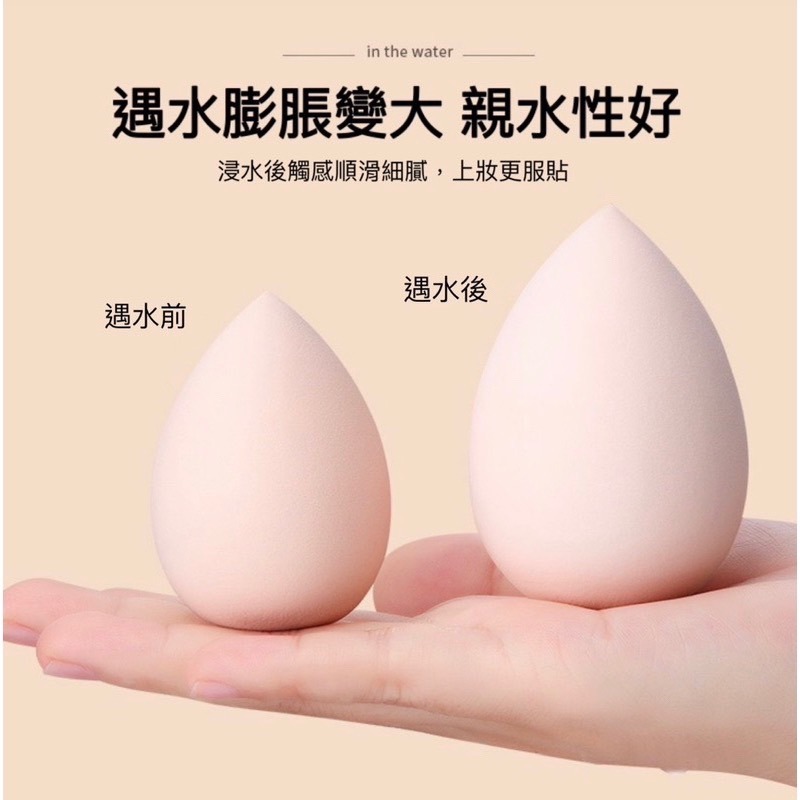 韓國ABOA 親膚雞蛋盒美妝蛋 (3入/4入/8入) /乾濕兩用/泡水變大-細節圖3