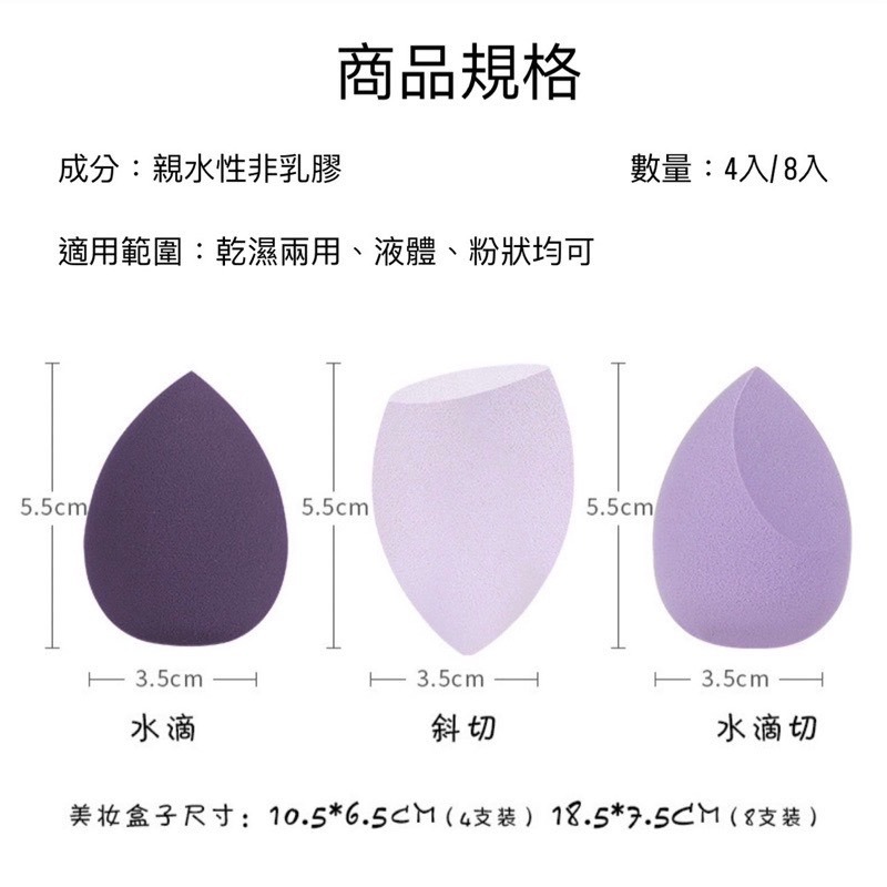 韓國ABOA 親膚雞蛋盒美妝蛋 (3入/4入/8入) /乾濕兩用/泡水變大-細節圖5