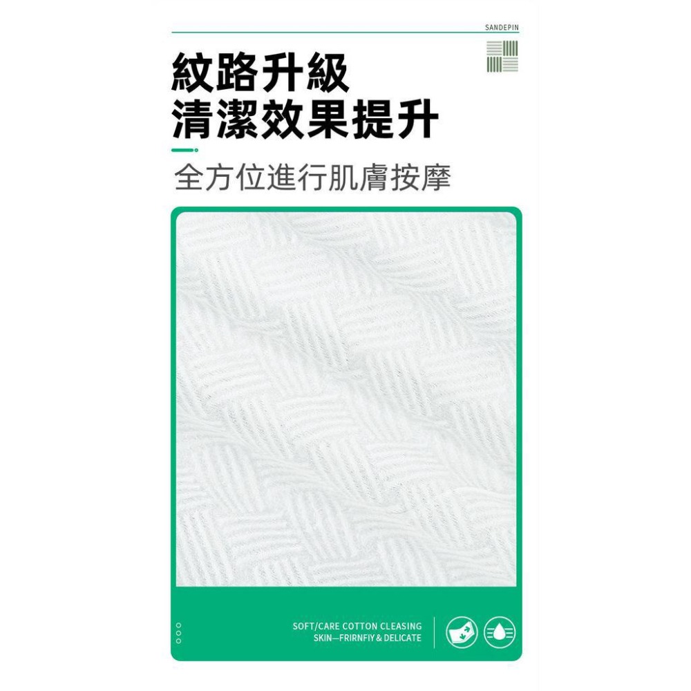 三迪逸品 加大抽取式洗臉巾 SD-2079-細節圖2