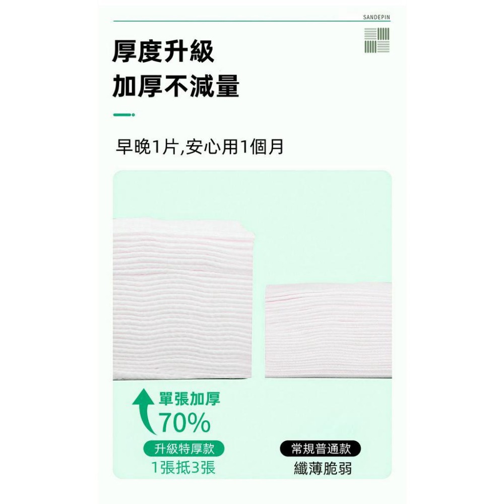 三迪逸品 加大抽取式洗臉巾 SD-2079-細節圖3