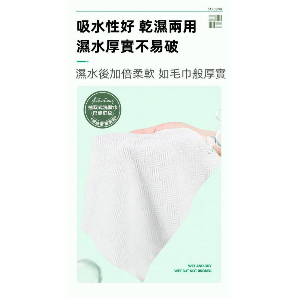 三迪逸品 加大抽取式洗臉巾 SD-2079-細節圖4