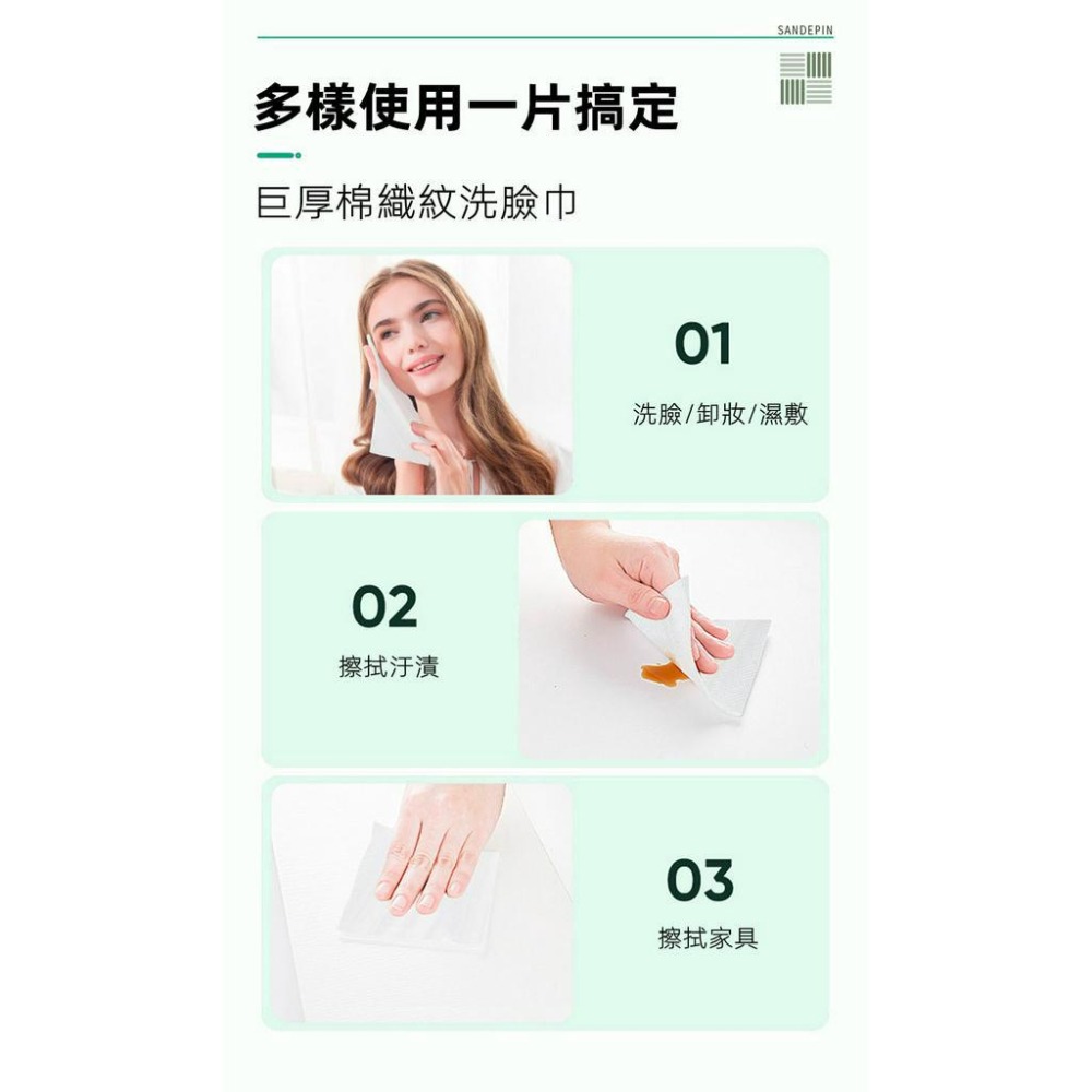 三迪逸品 加大抽取式洗臉巾 SD-2079-細節圖7