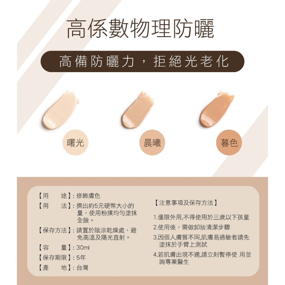 MEKO 流光透潤物理性防曬乳(SPF50)(3色任選) / 輕盈不黏膩 海洋友善 防曬乳 物理性防曬乳 紫外線 防曬-細節圖6