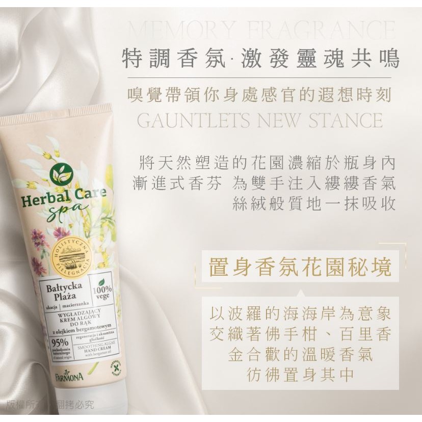 Herbal Care 波蘭植萃 - 百里香/金合歡柔滑花萃護手霜-細節圖3