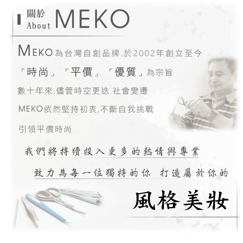 MEKO 韓系女團御用無痕假睫毛 (逆襲纖長款) I-024-細節圖4