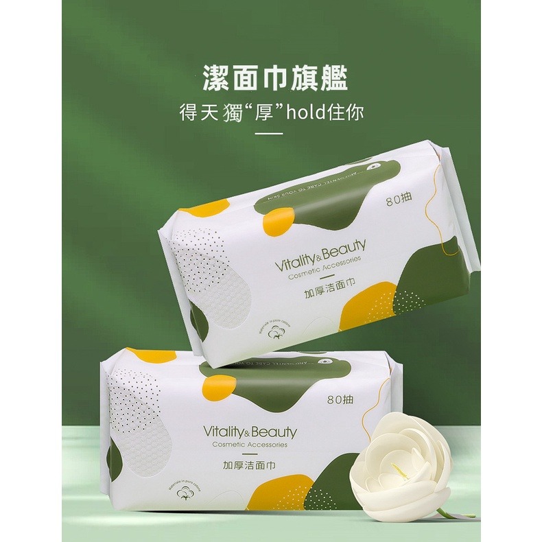 三迪逸品 元氣顏控系 - 加厚潔面巾 (珍珠紋 80抽) SD-1853-細節圖4