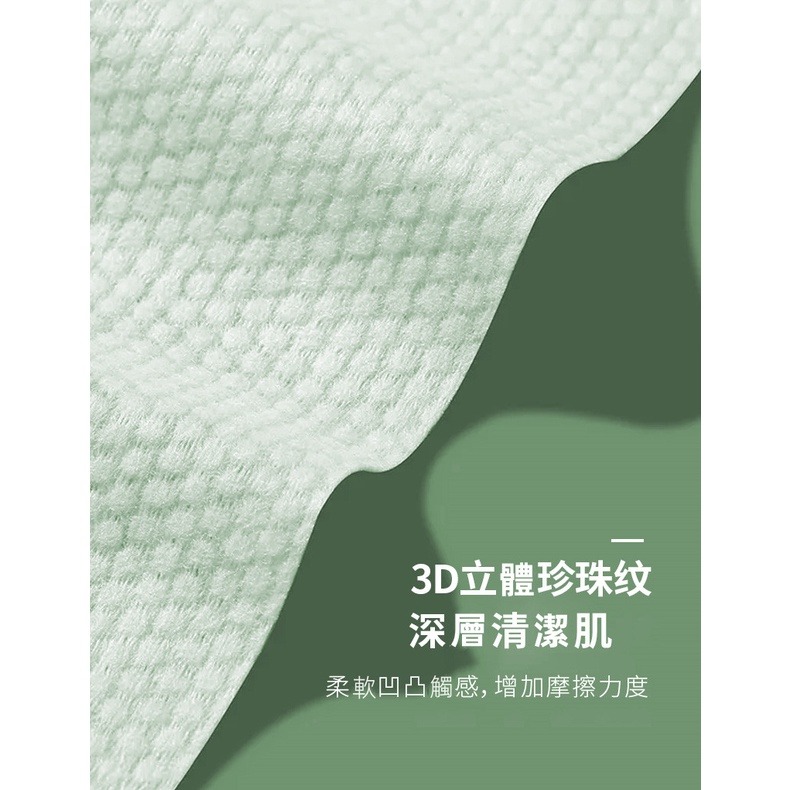 三迪逸品 元氣顏控系 - 加厚潔面巾 (珍珠紋 80抽) SD-1853-細節圖5
