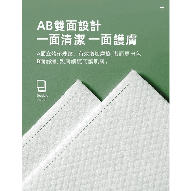三迪逸品 元氣顏控系 - 加厚潔面巾 (珍珠紋 80抽) SD-1853-細節圖7