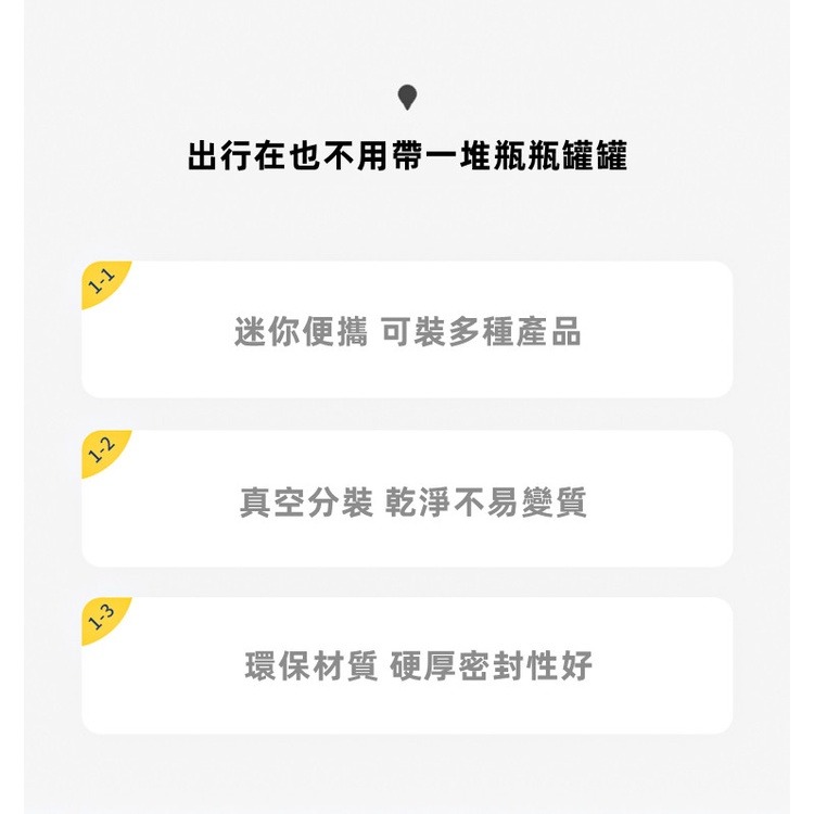 三迪逸品 - 旅行分裝收納瓶 SD-1958-細節圖6