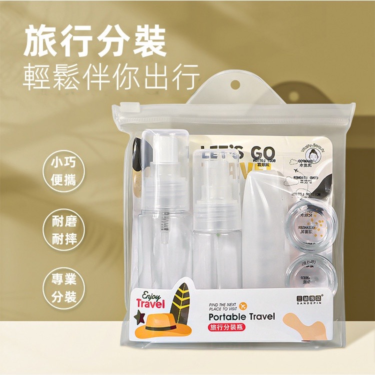 三迪逸品 - 旅行分裝收納瓶 SD-1958-細節圖7