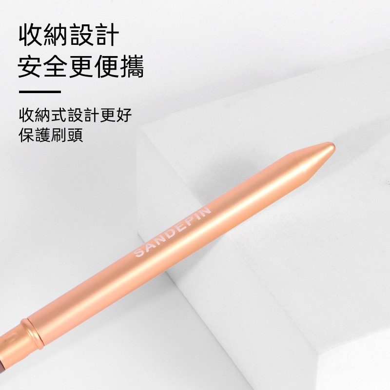 三迪逸品 - 收納式眼影刷 SD-1789-細節圖3