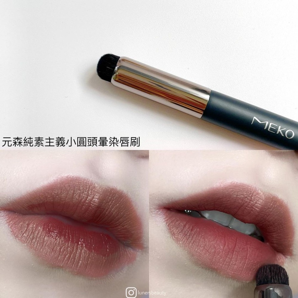 MEKO  元森純素主義小圓頭暈染唇刷 EC-018 /  MEKO風格美妝x游絲棋大師聯名刷具-細節圖9