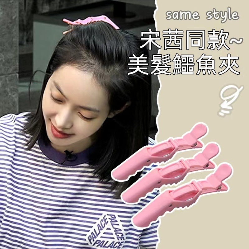 三迪逸品 - 髮根蓬鬆懶人夾 SD-2102-細節圖8