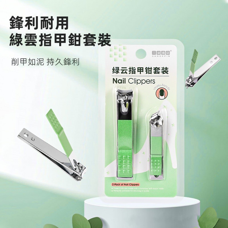 三迪逸品 - 綠雲指甲鉗套裝(2入) SD-1973 /指甲剪/斜口指甲剪-細節圖6