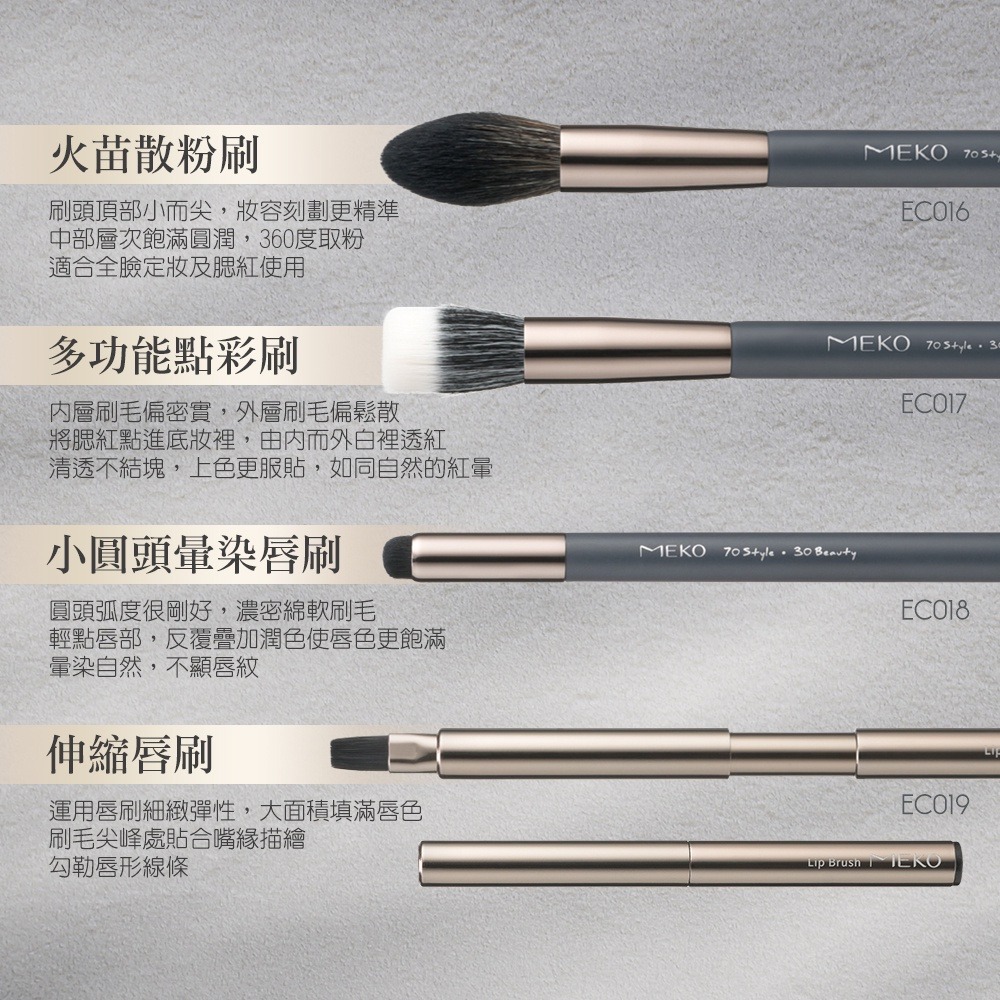 MEKO  元森純素主義火苗散粉刷 EC-016 / MEKO風格美妝x游絲棋大師聯名刷具-細節圖3
