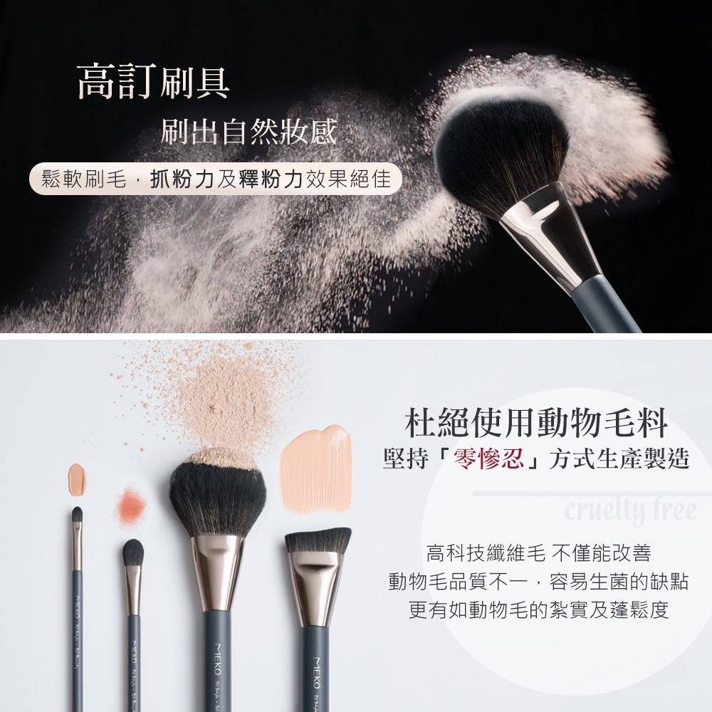 MEKO  元森純素主義火苗散粉刷 EC-016 / MEKO風格美妝x游絲棋大師聯名刷具-細節圖5