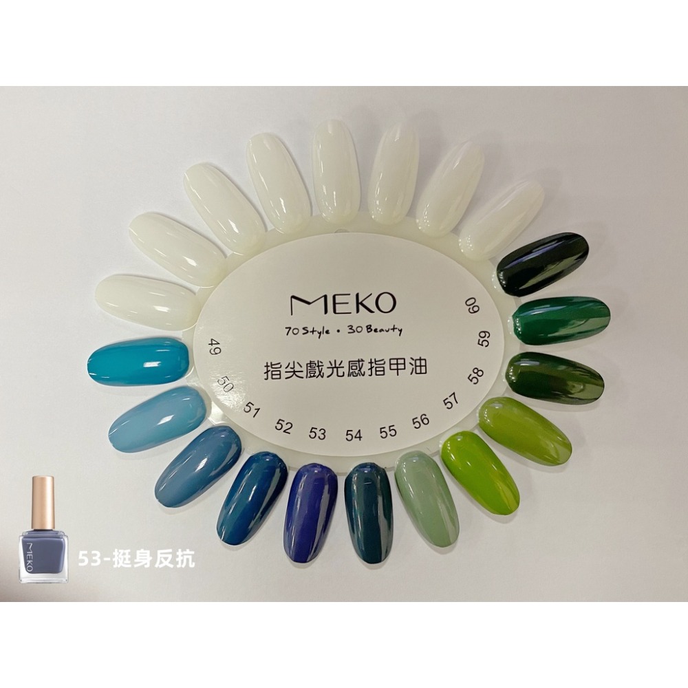 MEKO 指尖戲光感指甲油 - 挺身反抗 ED-053-細節圖7