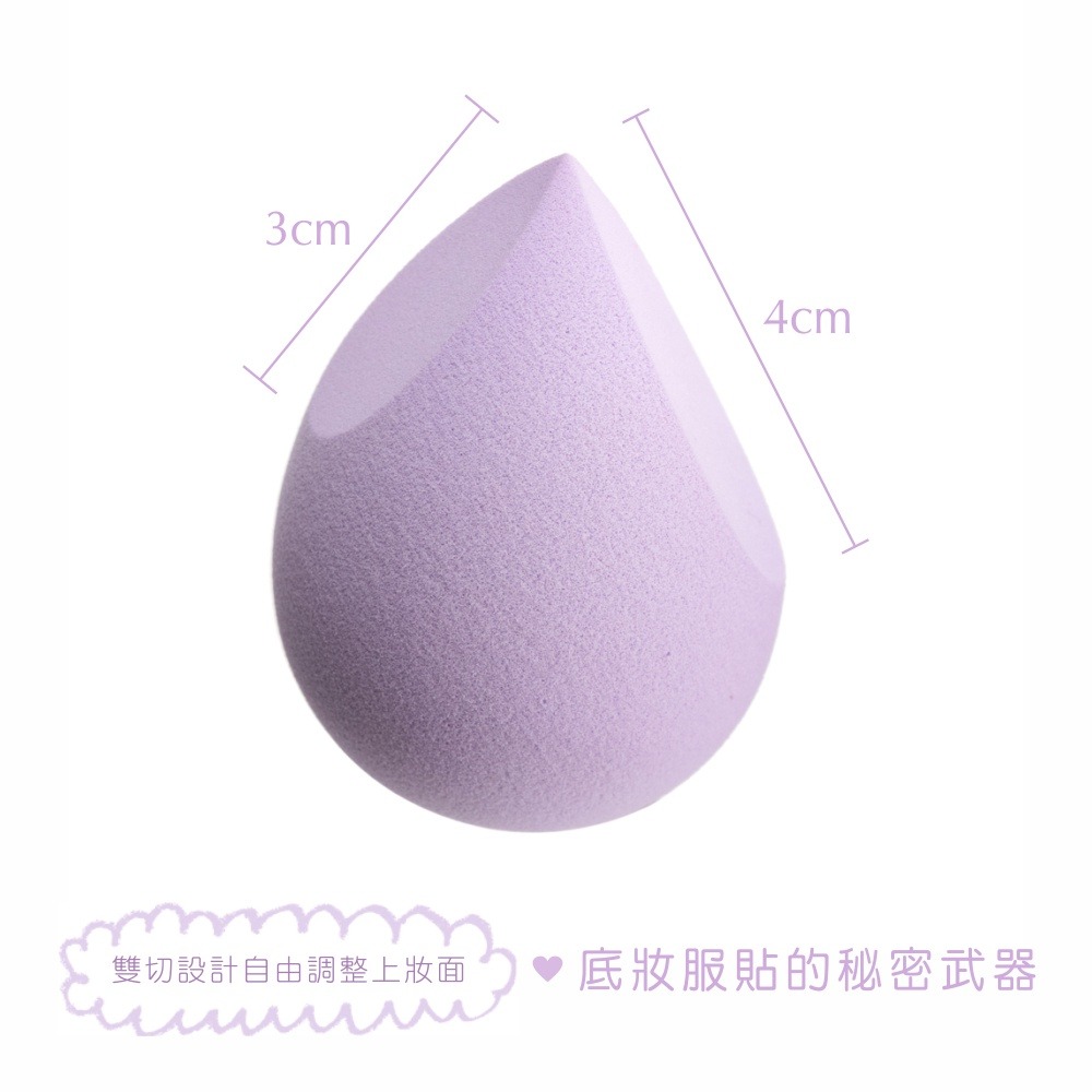 MEKO 3D彈力美妝蛋 - 雙切型 Z-051 /泡水變大-細節圖5