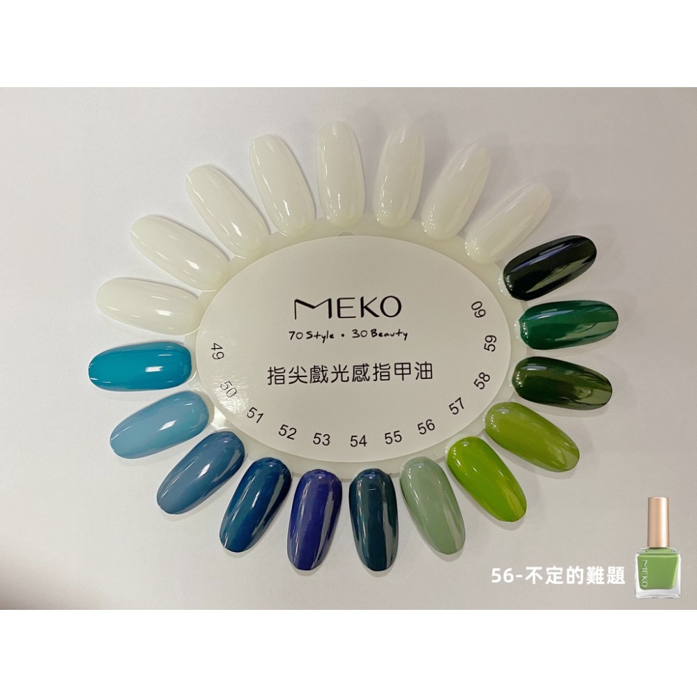 MEKO 指尖戲光感指甲油 - 不定的難題 ED-056-細節圖7