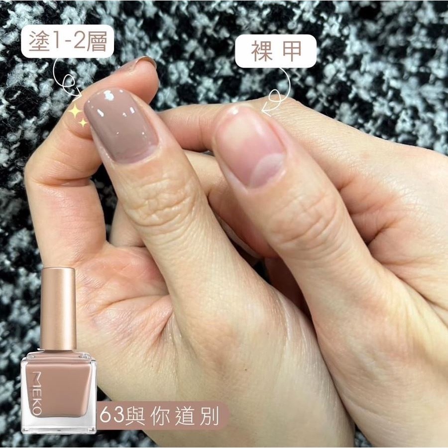 MEKO 指尖戲光感指甲油 - 與你道別 ED-063-細節圖2