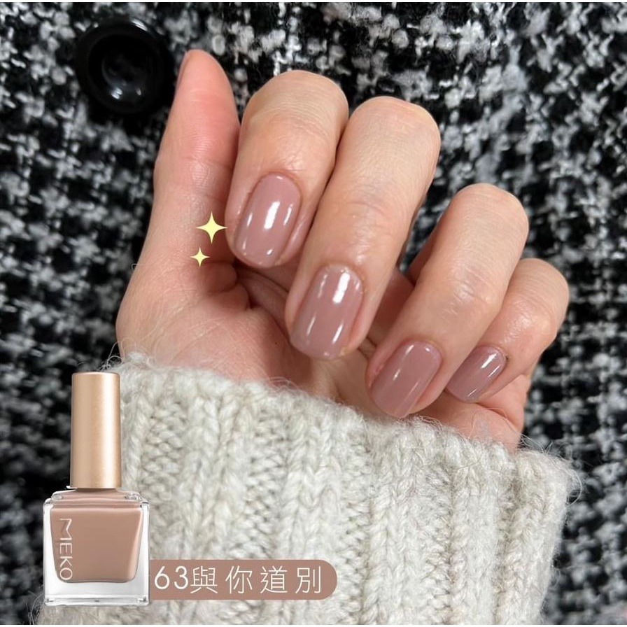MEKO 指尖戲光感指甲油 - 與你道別 ED-063-細節圖3