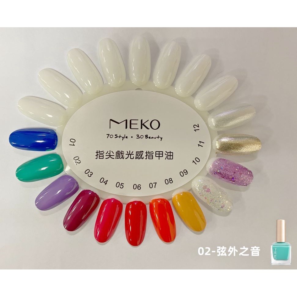 MEKO 指尖戲光感指甲油 - 弦外之音 ED-002-細節圖5