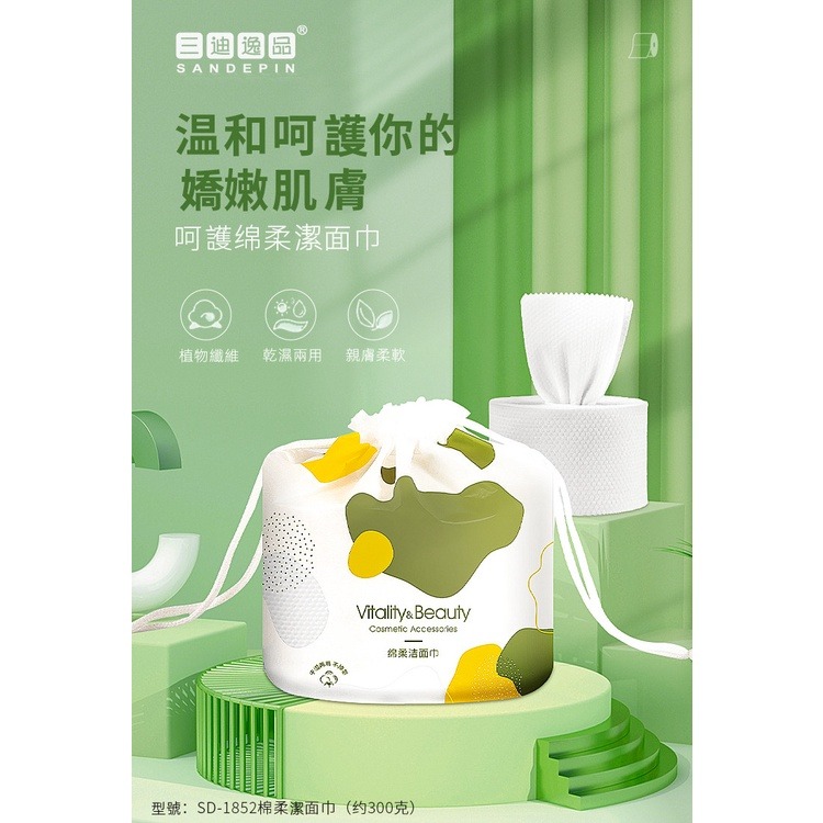 三迪逸品 元氣顏控系 - 柔軟潔面巾 (一捲入) SD-1852 /拋棄式洗臉巾/美容巾-細節圖2