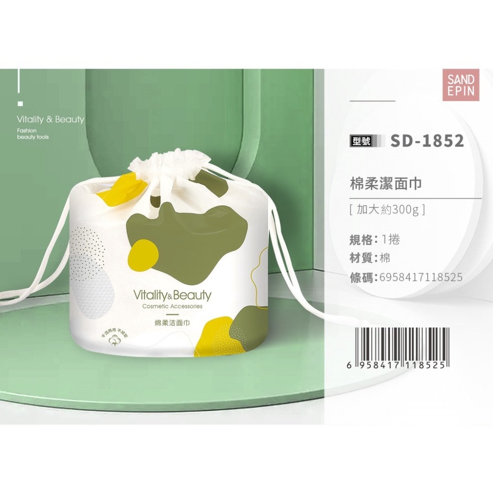 三迪逸品 元氣顏控系 - 柔軟潔面巾 (一捲入) SD-1852 /拋棄式洗臉巾/美容巾-細節圖5