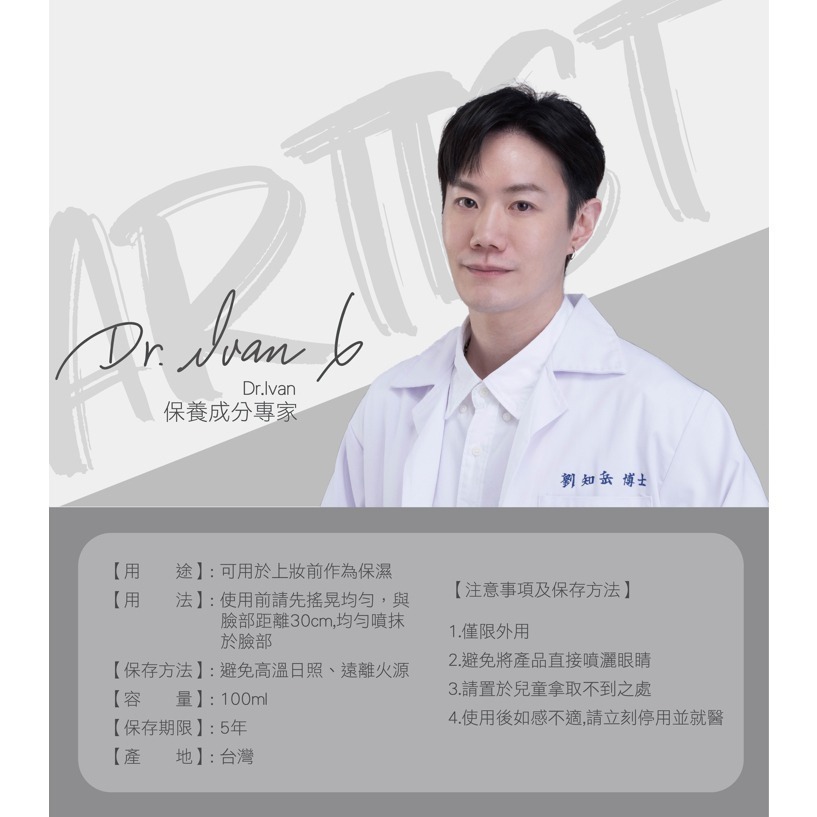 MEKO 玩藝大師控油定妝/妝前保濕噴霧(100ml)-細節圖6