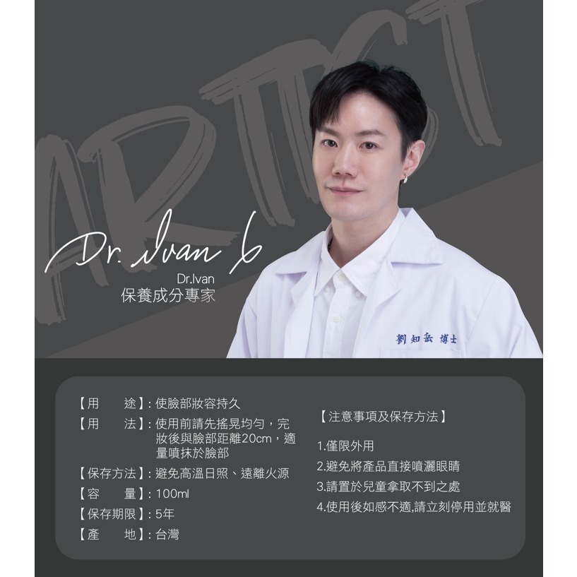 MEKO 玩藝大師控油定妝/妝前保濕噴霧(100ml)-細節圖10