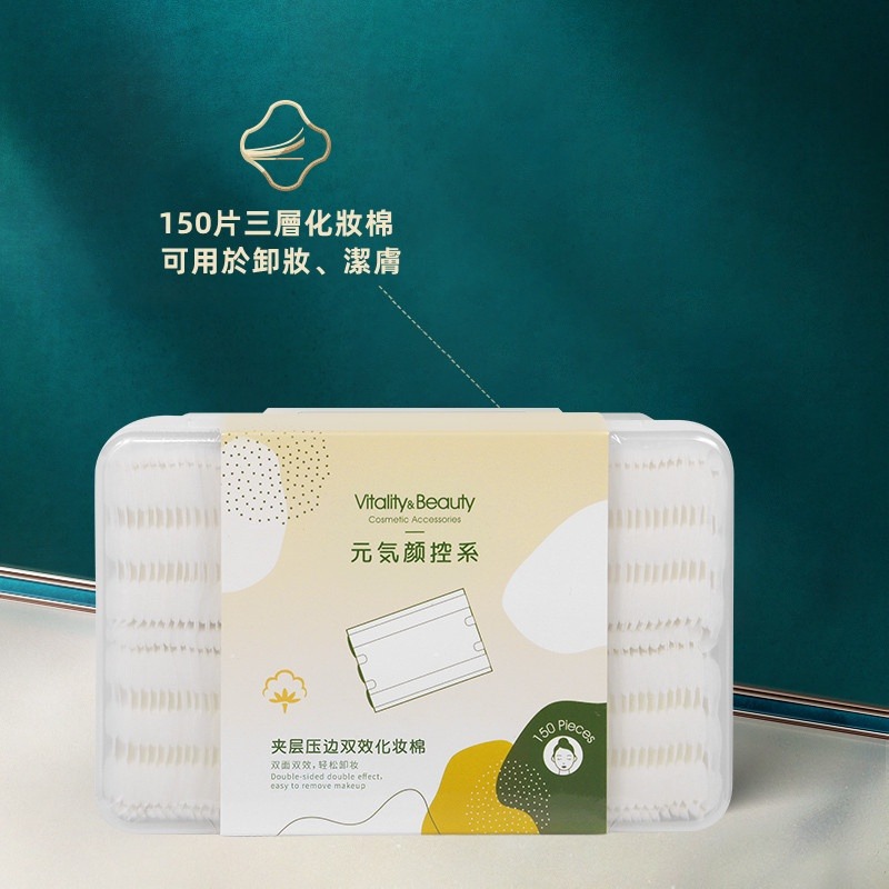 三迪逸品 夾層壓邊雙效化妝棉 (150片盒裝) SD-2063-細節圖6