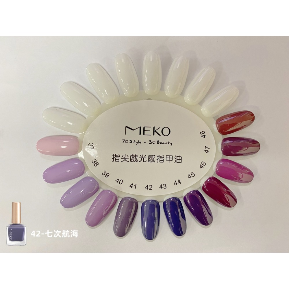 MEKO 指尖戲光感指甲油 - 七次航海 ED-042-細節圖6