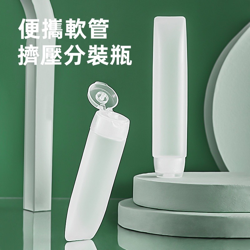 三迪逸品 便攜軟管擠壓分裝瓶 SD-1955-細節圖2