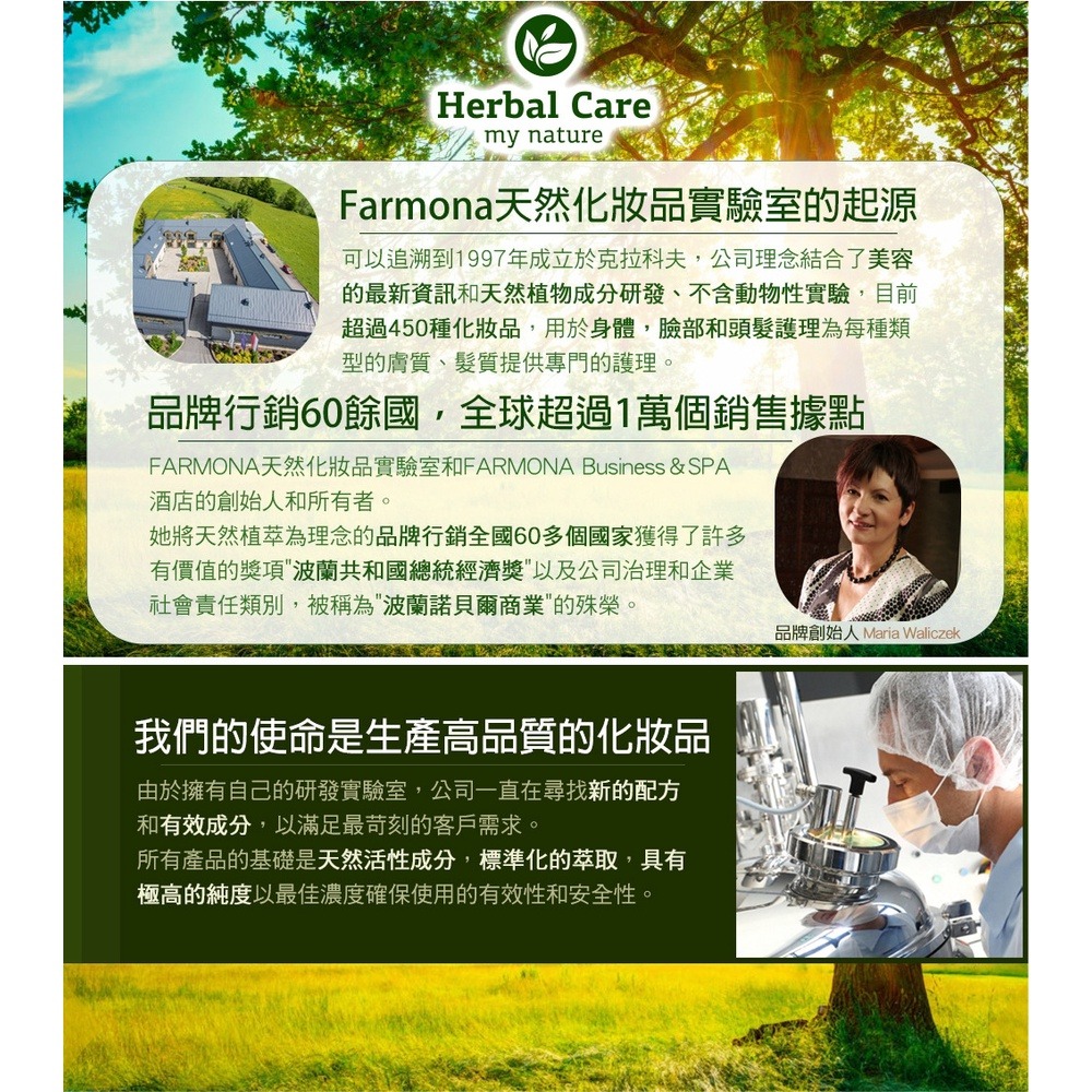 Herbal Care 波蘭植萃 - 黑蘿蔔修復重建護髮素-細節圖7