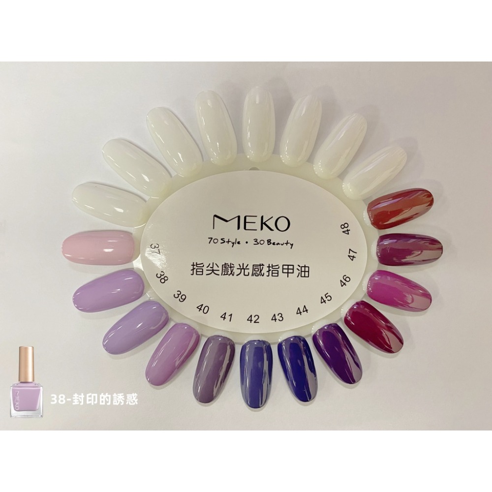 MEKO 指尖戲光感指甲油 - 封印的誘惑 ED-038-細節圖6