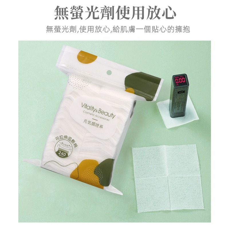 三迪逸品 元氣顏控系 - 可拉伸濕敷化妝棉(240片) SD-2062-細節圖8
