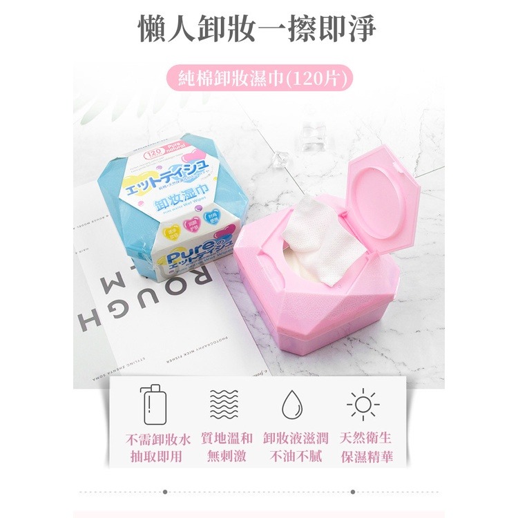 三迪逸品 Bingmima冰密碼 純棉卸妝濕巾(120片) NO.B197-細節圖2