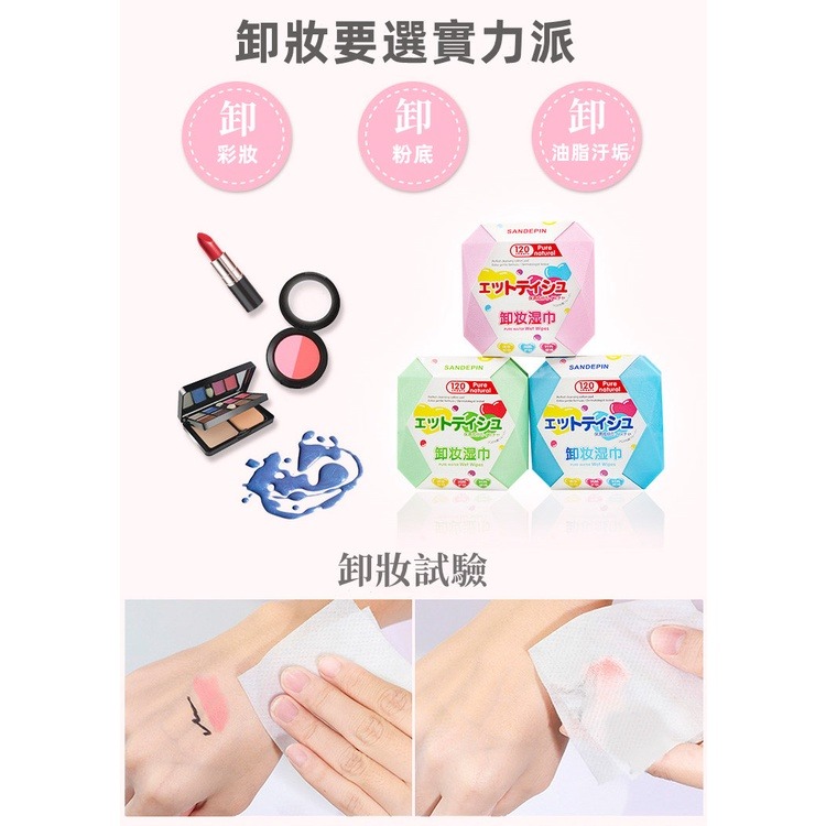 三迪逸品 Bingmima冰密碼 純棉卸妝濕巾(120片) NO.B197-細節圖3