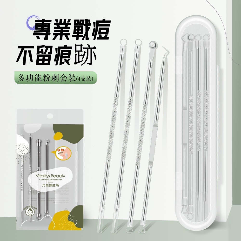 三迪逸品 元氣顏控系 - 多功能粉刺針套裝(4入裝) SD-1931-細節圖2
