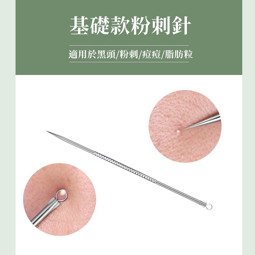 三迪逸品 元氣顏控系 - 多功能粉刺針套裝(4入裝) SD-1931-細節圖4