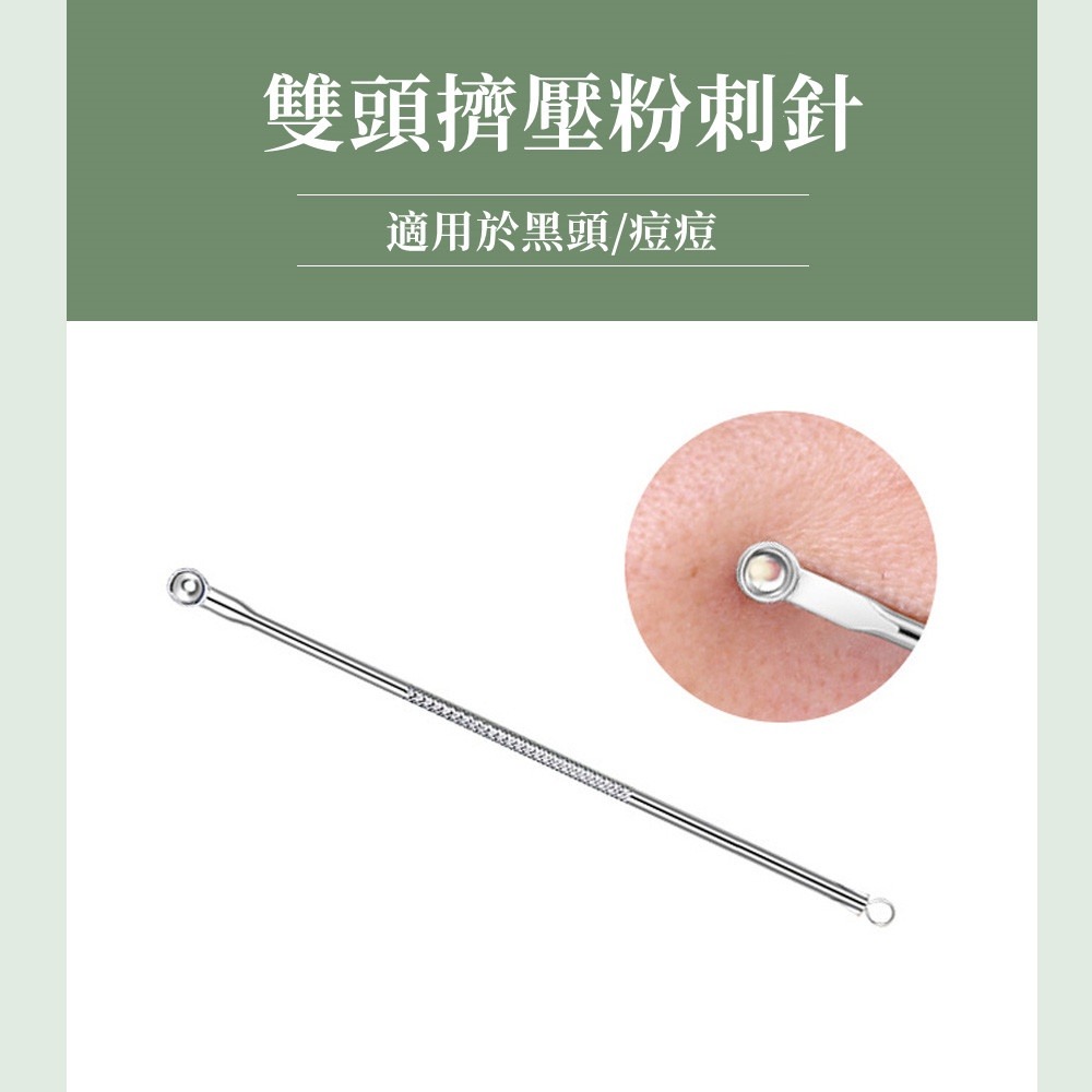 三迪逸品 元氣顏控系 - 多功能粉刺針套裝(4入裝) SD-1931-細節圖5