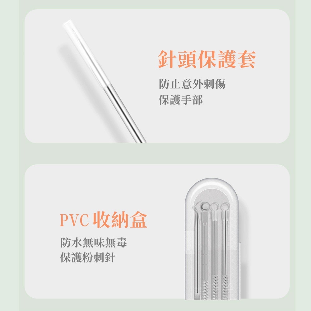 三迪逸品 元氣顏控系 - 多功能粉刺針套裝(4入裝) SD-1931-細節圖6