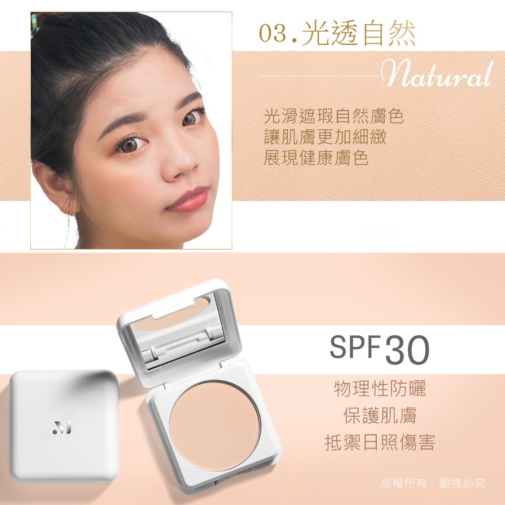 MEKO 光透裸肌防曬粉餅SPF30-細節圖5