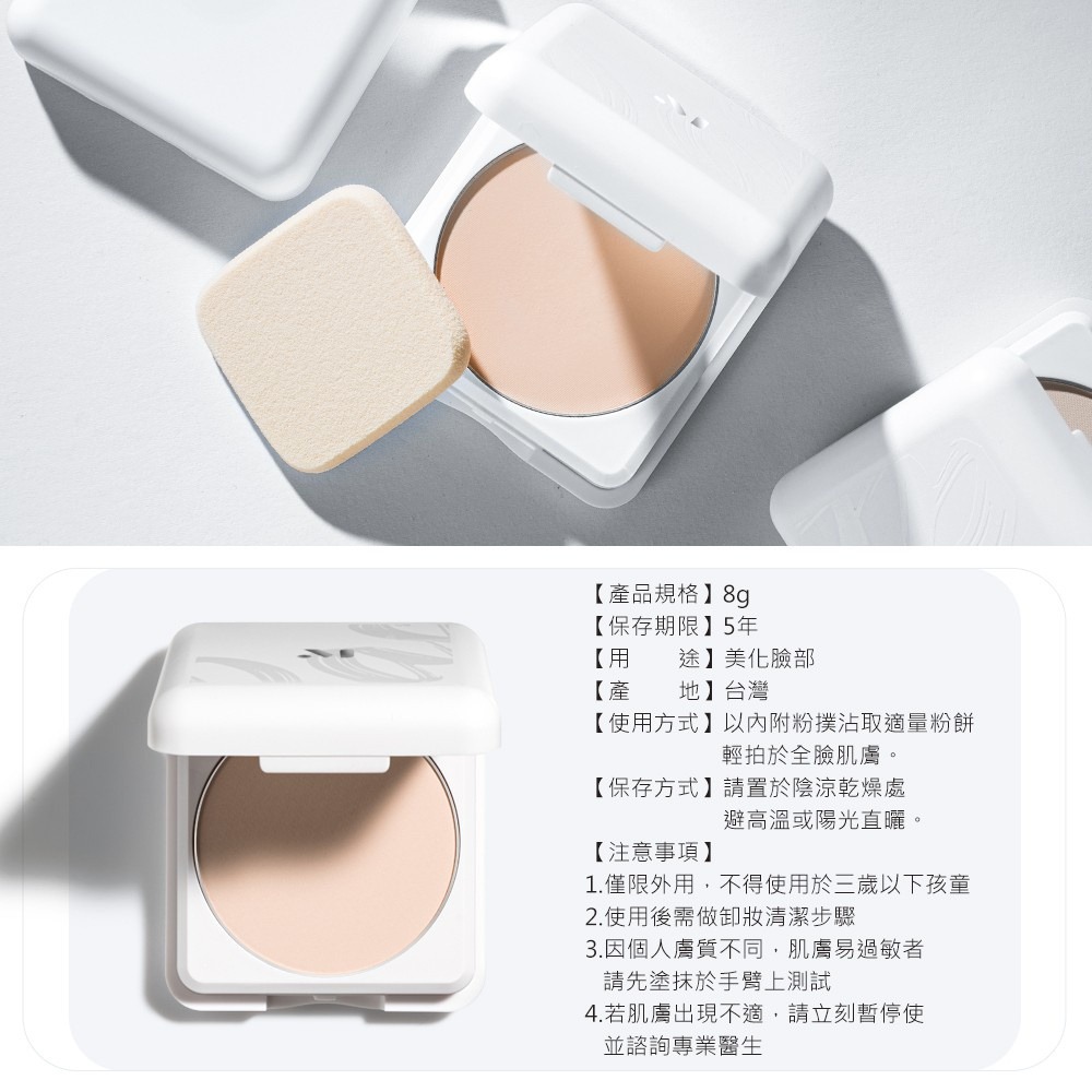 MEKO 光透裸肌防曬粉餅SPF30-細節圖6