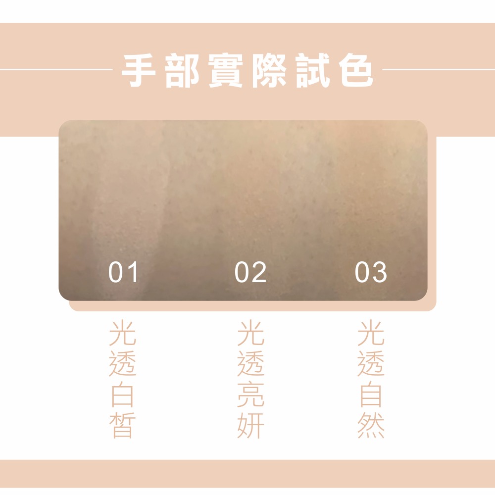 MEKO 光透裸肌防曬粉餅SPF30-細節圖7