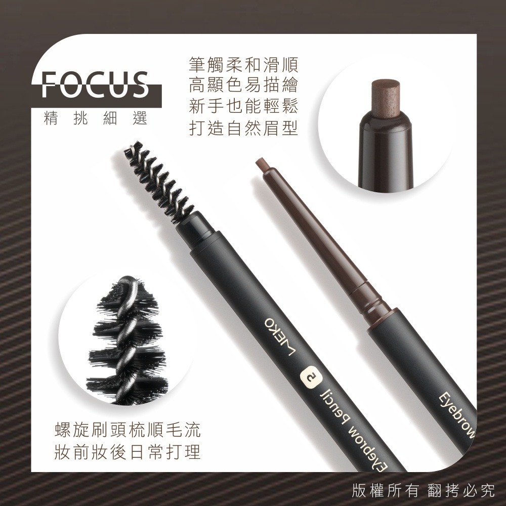 MEKO 眉來眼去持色眉彩筆(5色任選) / 眉筆 眉彩筆 眼妝 彩妝 美妝-細節圖3