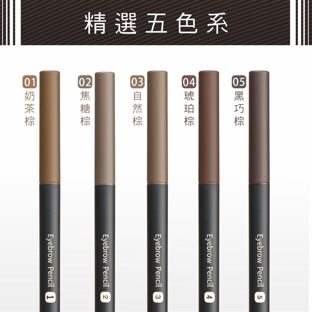 MEKO 眉來眼去持色眉彩筆(5色任選) / 眉筆 眉彩筆 眼妝 彩妝 美妝-細節圖4