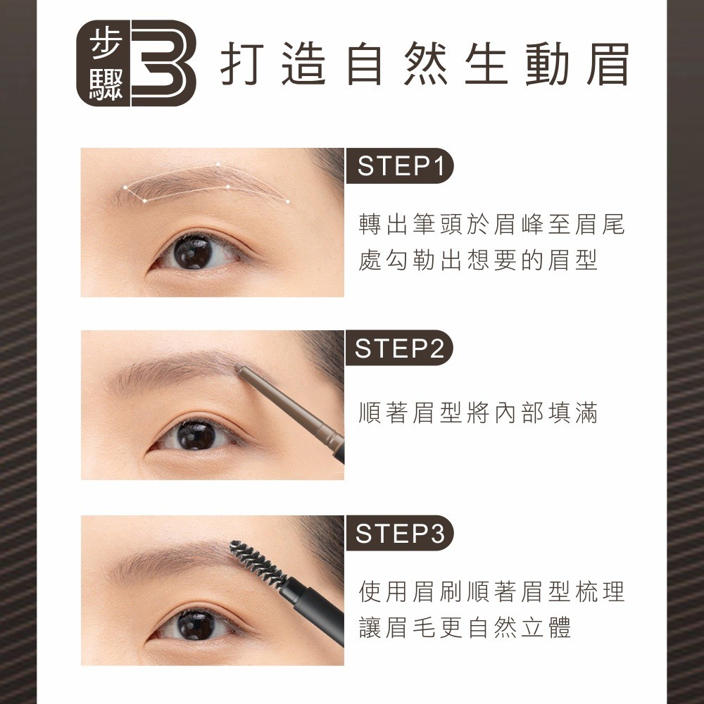 MEKO 眉來眼去持色眉彩筆(5色任選) / 眉筆 眉彩筆 眼妝 彩妝 美妝-細節圖6